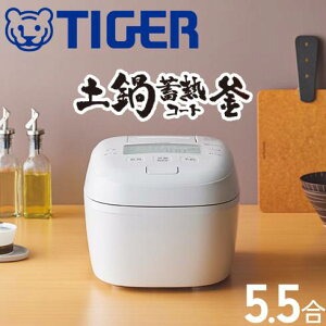 日本製 食洗器対応 圧力ih炊飯器 5.5合炊き 遠赤5層土鍋蓄熱コート釜  タイガー 5合炊き 炊飯器 圧力炊飯器 tiger 保温 内なべ 3年保証 土鍋 炊きたて 食洗機 JPI-Y100 WY