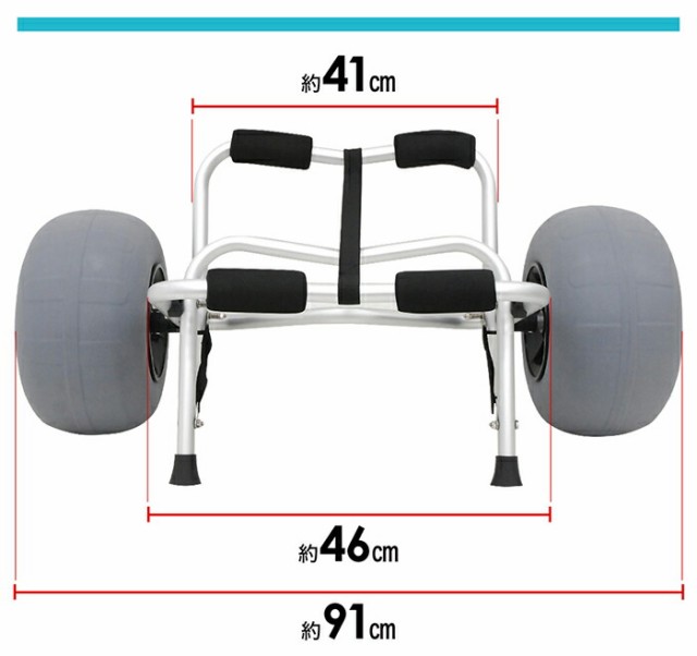 カヤックカート カート ビーチ用カート バルーンタイヤ バルーンドーリー バルーン ビーチタイヤ カヤック用品 タイヤサイズ 30cm 耐荷重  55kg アルミフレーム 折りたたみ 砂浜 砂 砂利 海 川の通販はau PAY マーケット - Regolith | au PAY  マーケット－通販サイト