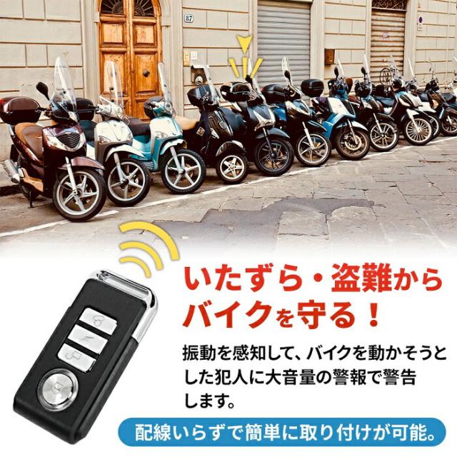 交渉中京都 Honda dunk 50cc 盗難防止アラーム バイク 盗難防止