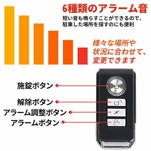 バイク 盗難防止 アラーム 大音量 133db 大音量 防水 IP55 バイク 盗難防止 アラーム 大音量 133db 大音量 防水 IP55