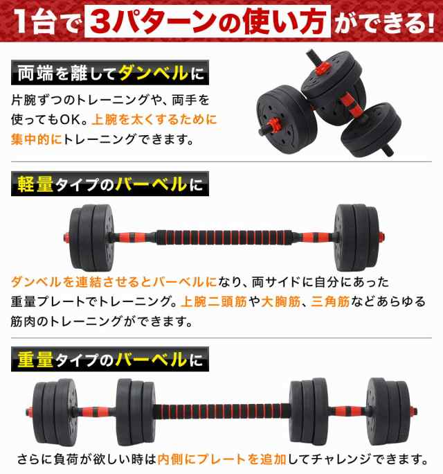 ダンベル 可変式 20kg 2個セット 可変 バーベル プレート セット 2WAY 最大20kg 調整 ストレート バー シャフト トレーニング 器具  フィの通販はau PAY マーケット - Regolith | au PAY マーケット－通販サイト