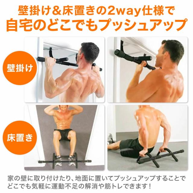 懸垂バー 懸垂器具 壁掛け 懸垂マシン 懸垂 バー マシン ドアジム