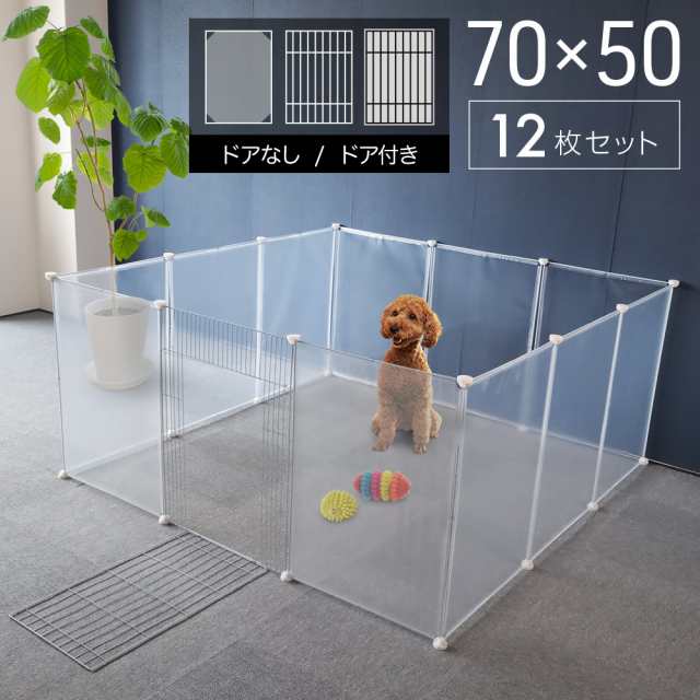 ペットサークル ドア付き ドアなし ペットフェンス ジョイント式 70×50cm 50×70cm パネル 12枚 格子 連結 犬 猫 フェンス 仕切り  室内の通販はau PAY マーケット Regolith au PAY マーケット－通販サイト