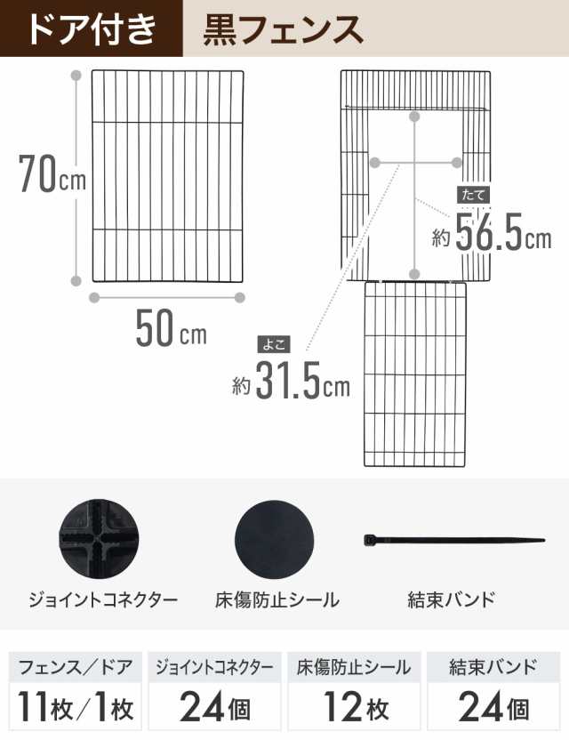 ペットサークル ドア付き ドアなし ペットフェンス ジョイント式 70×50cm 50×70cm パネル 12枚 格子 連結 犬 猫 フェンス 仕切り  室内の通販はau PAY マーケット Regolith au PAY マーケット－通販サイト