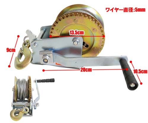 ワイヤー式 ハンドウィンチ 耐荷重500kg 荷積作業 バイク 牽引
