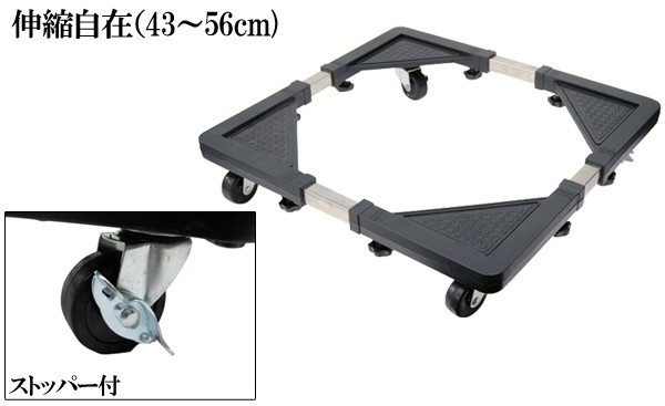 洗濯機置き台 収納 キャスター 伸縮式 コンテナ台車 台車 家庭用