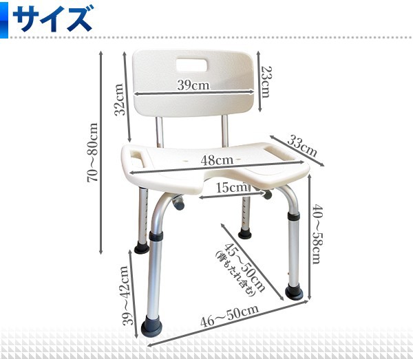 シャワー チェア 介護用 お風呂椅子 介護椅子 背付き 背なし 可 U字型