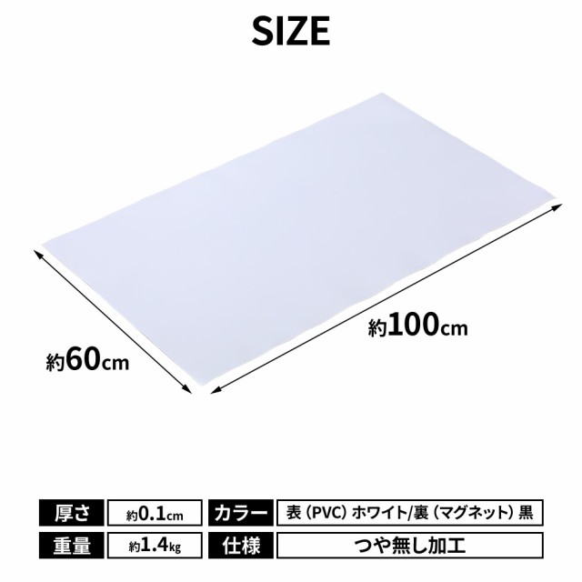 マグネットシート工房 ホワイトボードマグネット 930mm巾×10m巻 W-1 - 2