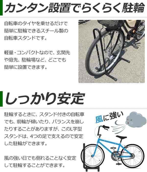 自転車スタンド 前輪 駐輪 自転車 固定 安定 収納 サイクル ラック