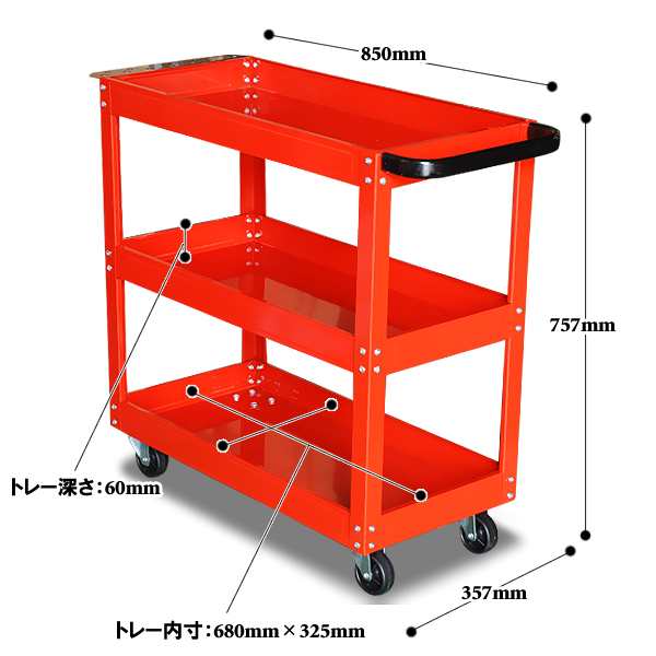 工具カート 3段 ドライバーホール付き ツールカート ワゴンカート 