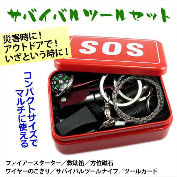 サバイバル 釣り ハイキング キャンプ アウトドア 14点セット