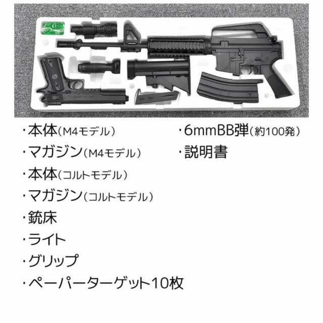 エアーガンキット VS-C-M4 BB弾付き エアーガン M4R.I.Sモデル Colt1911モデル スポーツシューティング エアガン  ライフルの通販はau PAY マーケット - Regolith | au PAY マーケット－通販サイト