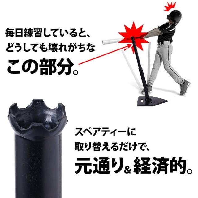 ♦️新品 ♦️バッティングティー 野球 バッティング 軟式 硬式ソフトボール兼用 楽天市場】野球（バッティングティー｜打撃練習用品）：野球