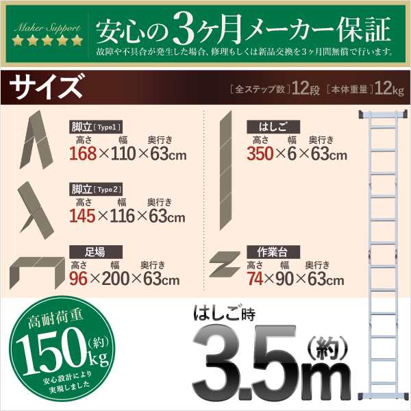 最大 3.5m はしご 脚立 梯子 アルミ製 保証あり 安全ロック 滑り止めスタンド 付属 はしご兼用脚立 ハシゴ兼用脚立 3段 ハシゴ 多機能