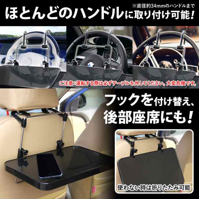 折りたたみ サイドテーブル 車 ハンドル ヘッドレスト 食事 昼食 軽食 車中泊 キャンプ アウトドア 汎用 汎用タイプの通販はau Pay マーケット Regolith