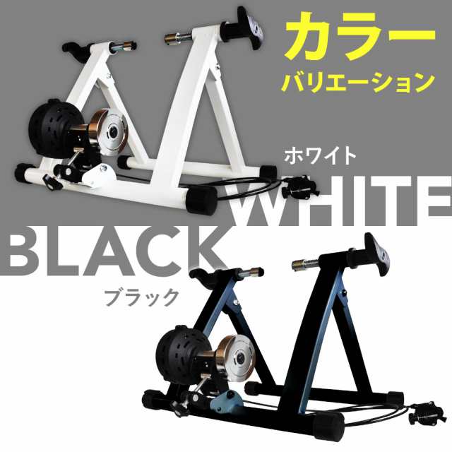 固定式 サイクルトレーナー ホワイト ブラック 25 〜 29インチ 自転車 マウンテンバイク ロードバイク トレーニング ローラー台 の通販はau  PAY マーケット - Regolith | au PAY マーケット－通販サイト