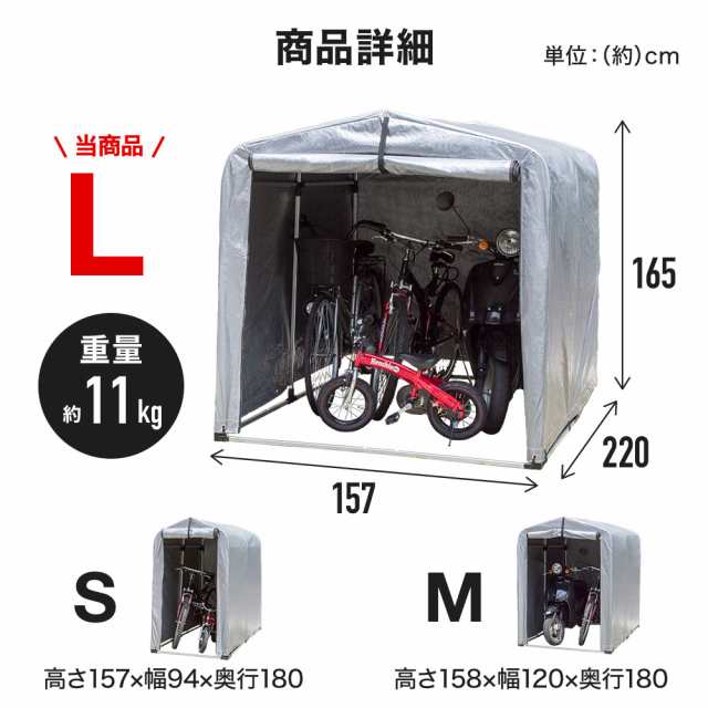 サイクルハウス 5台 〜 6台 アルミ 黄砂 対策 自転車置き場 バイク