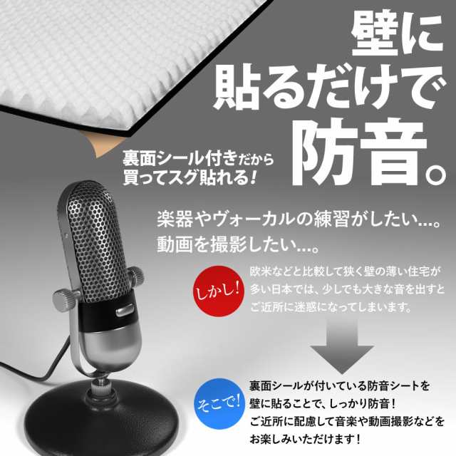 防音シート 壁 1 2m 厚さ 4cm 吸音シート 吸音マット 吸音材 吸音 防音材 窓 ドア シート マット 防音 防音対策 ノイズ軽減 騒音 足音 の通販はau Pay マーケット Regolith