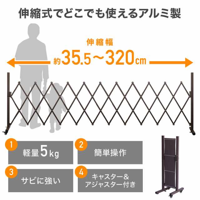 アルミフェンス 5.1m アルミ フェンス 間仕切り 折りたたみ 伸縮