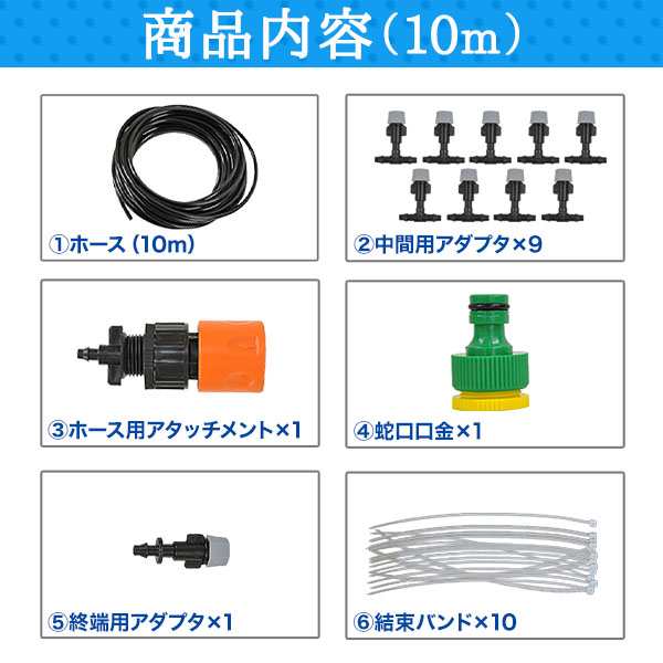 ミストシャワー 水道 10m 庭 業務用 屋外ノズル 自作 ガーデニング 熱中症対策 簡単 設置 散水 家庭菜園 噴霧器 噴霧 ミスト シャワー 庭の通販はau Pay マーケット Regolith