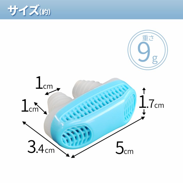 いびき防止 いびき対策グッズ 鼻呼吸装置 いびき 予防 安眠 快眠グッズ 鼻腔 快眠 口呼吸対策 無呼吸症候群 イビキの通販はau Pay マーケット Regolith