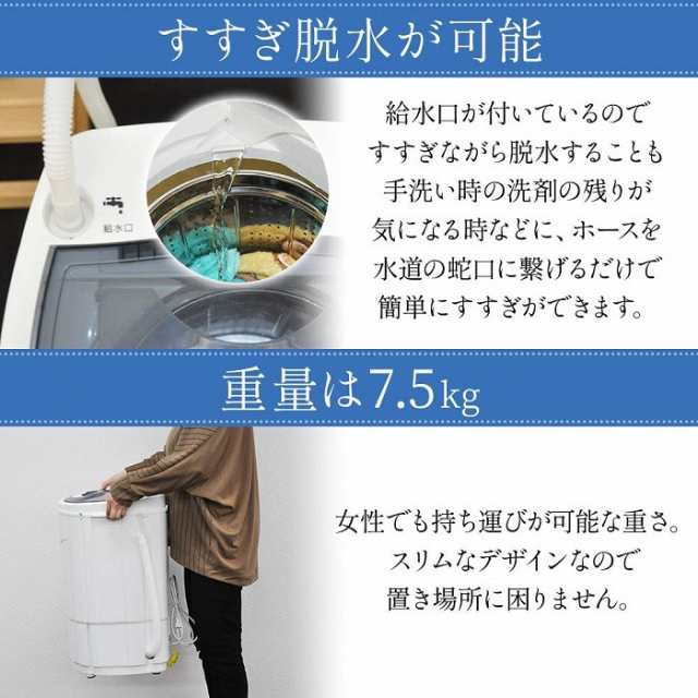 小型脱水機 すすぎ脱水機能付き 脱水槽取り外し可能 コンパクト脱水機