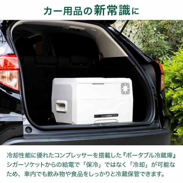 三菱電気　自動車用　冷凍　冷蔵庫　強力冷却　コンプレッサー式　シガーソケット可能 車載冷蔵・冷凍庫 ポータブル冷蔵庫 シガーソケット usb 車