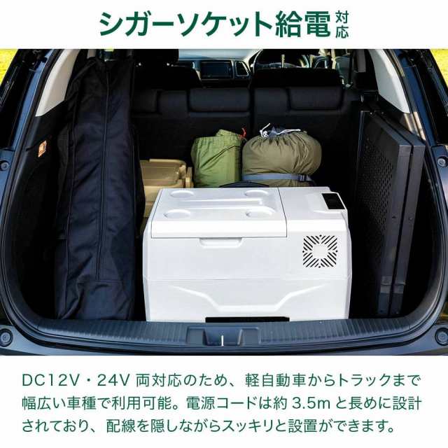 車 冷蔵庫 車載 冷凍庫 保冷庫 保冷ボックス 30L -20℃ トラック用品 AC電源 DC電源 シガーソケット 12V 24Vの通販はau PAY  マーケット - Regolith | au PAY マーケット－通販サイト