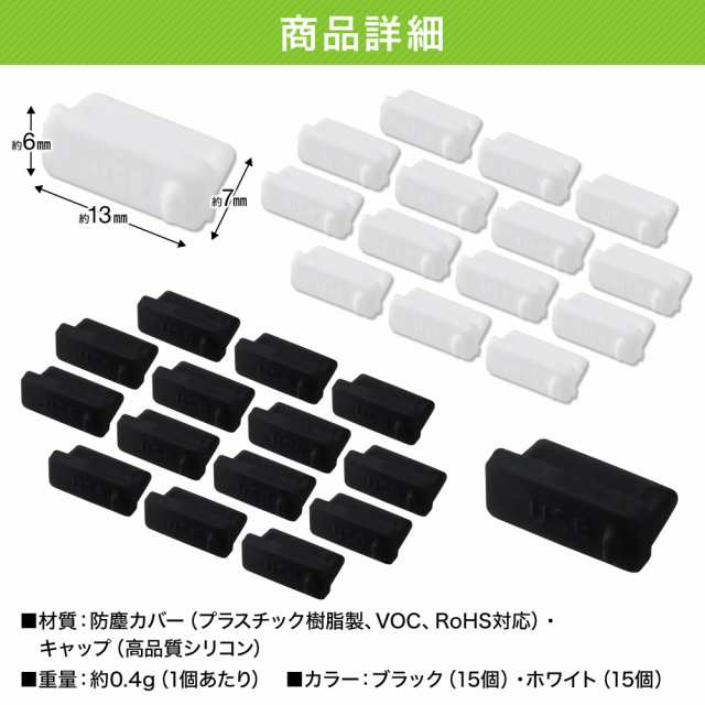 コネクタ カバー キャップ プロテクター usb USB シリコン USBコネクタ コネクター 保護キャップ 保護カバー 防塵 サビ防止 錆  ホコリ防の通販はau PAY マーケット - Regolith