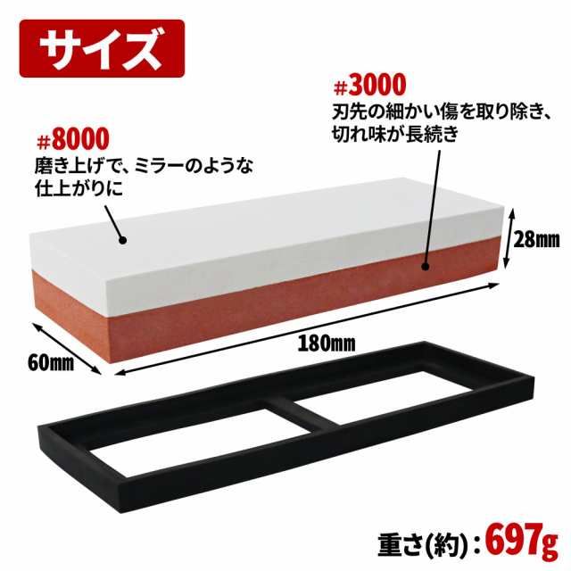 包丁研ぎ石 砥石 包丁研ぎ器 両面砥石 仕上げ石 #3000 #8000 シリコン台座 2個付き 包丁砥石 包丁研ぎ 研ぎ器 両刃 中砥石 鏡面仕上げの通販はau  PAY マーケット - Regolith