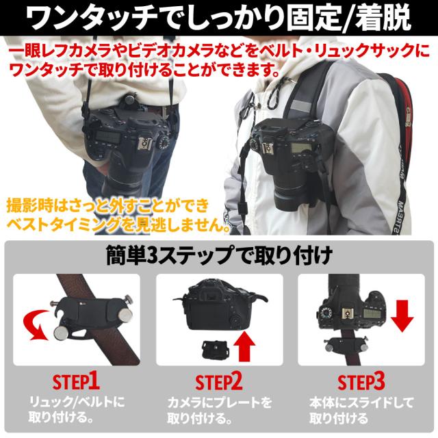 カメラホルダー カメラホルスター カメラクイックリリース クリップ