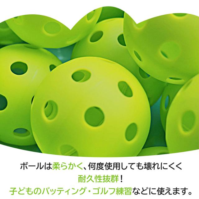 バッティング用練習ボール50×2 バッティング 練習用ボール 穴あきボール50個入り 野球 ボール