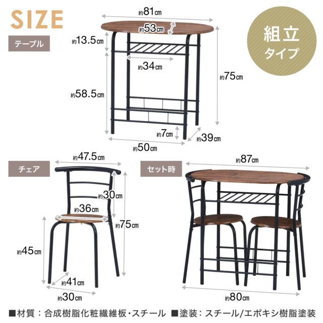 ダイニングテーブルセット ダイニングテーブル 3点セット 幅81cm 2人掛け ワンルーム コンパクト 新生活 新婚 一人暮らし カップル 夫婦 の通販はau Pay マーケット Regolith