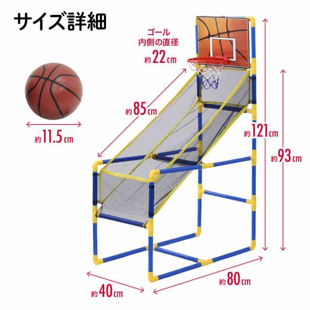 バスケットゴール 室内 バスケットボール 2個付き セット 組立式