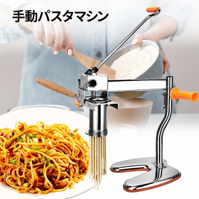 品質保証 電動製麺機 水洗える ステンレスそば/うどん/生パスタなど 家庭/業務用