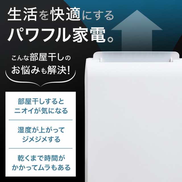 除湿機 除湿器 コンプレッサー式 衣類乾燥 パワフル除湿 BC-100HC ホワイト 衣類 乾燥 梅雨 湿気 結露 対策 洗濯物 部屋干し  の通販はau PAY マーケット - Regolith | au PAY マーケット－通販サイト