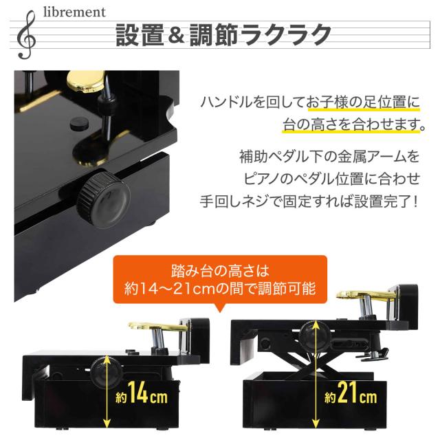 ピアノ 補助ペダル 子供用 子供 キッズペダル ピアノペダル 補助