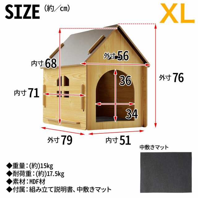 犬小屋 室内 小型犬 中型犬 大型犬 XLサイズ 76×56×79cm ドッグハウス ペットハウス 木目調 犬舎 屋内 室内用 ペット用 犬 猫  うさぎの通販はau PAY マーケット - Regolith | au PAY マーケット－通販サイト