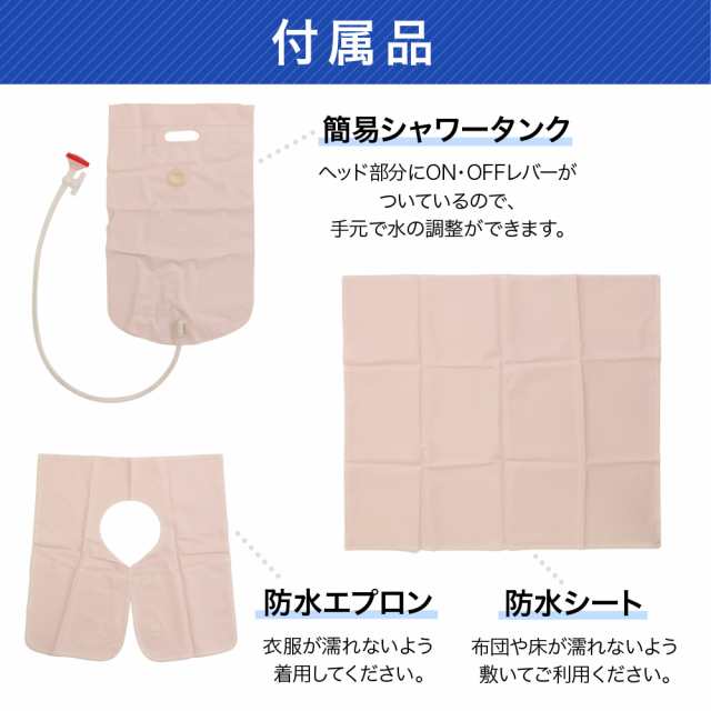 寝たまま シャンプー台 折り畳み式 シャワー 防水シート付き 枕付き