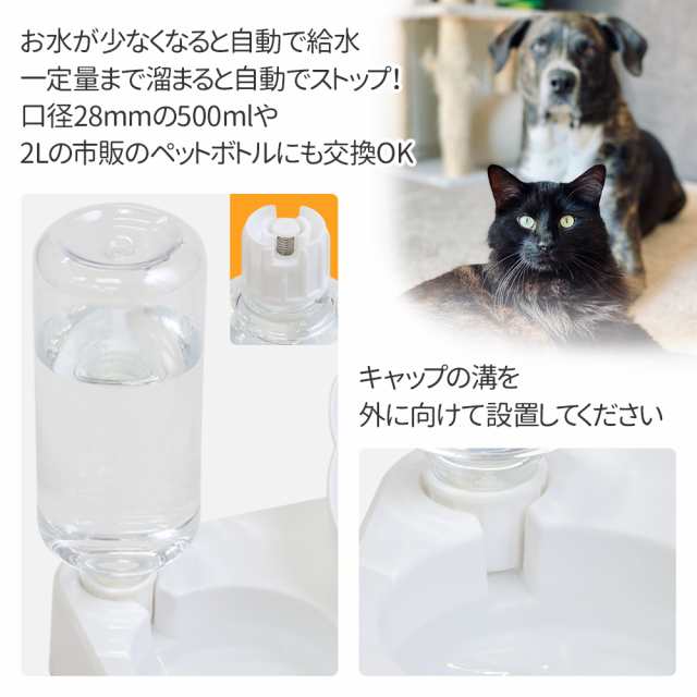 給水器 給餌器 猫 犬 自動給水器 フードボール 水飲み器 自動