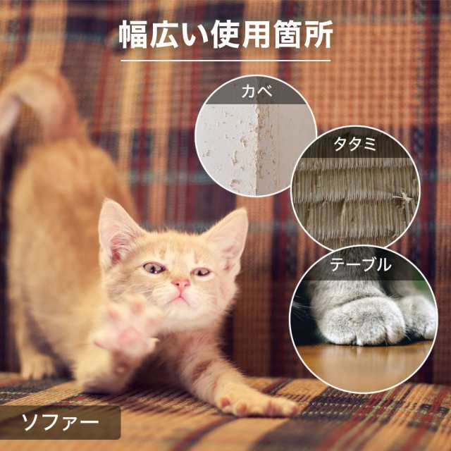 両面テープ 猫 爪とぎ防止 柱 爪とぎ防止シート 壁紙 保護シート 爪