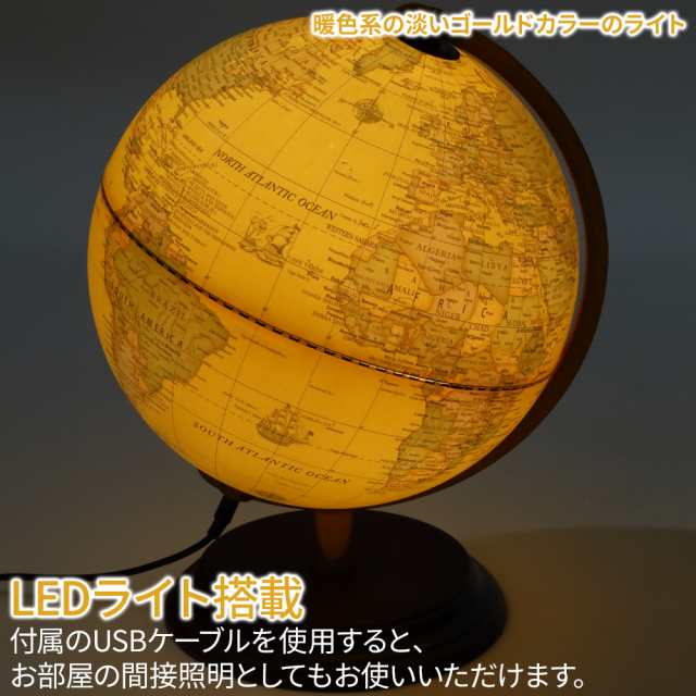 地球儀 インテリア LED アンティーク 間接照明 レトロ 子供 世界 地図