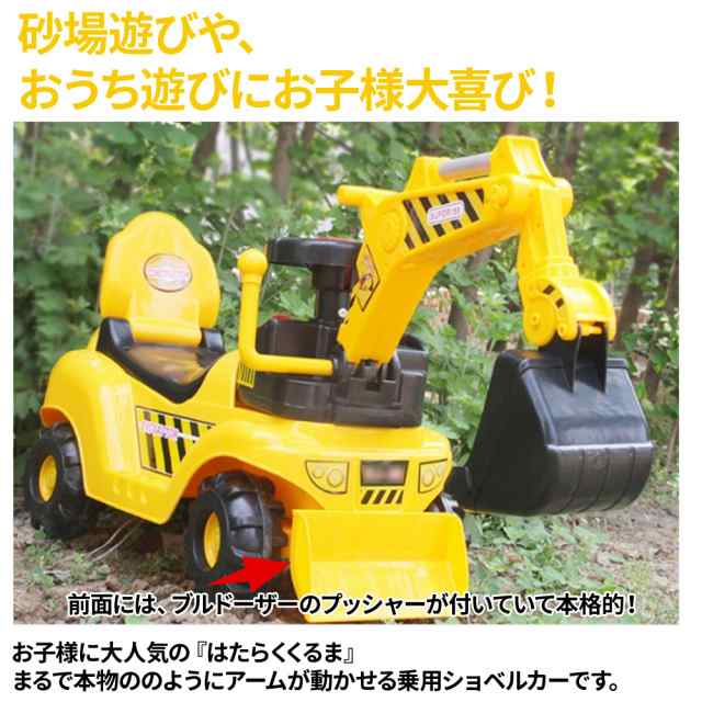 ブルドーザー ショベルカー ミニカー 乗用玩具 乗用ブルドーザー 砂場遊び