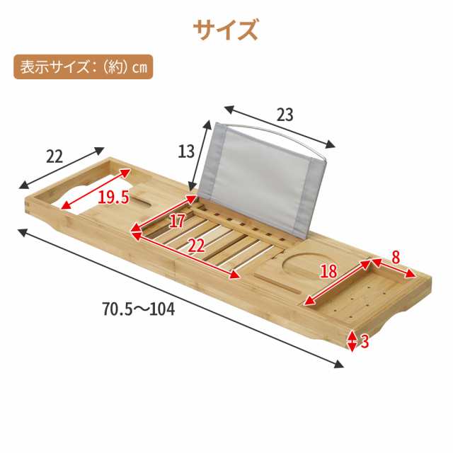 MUIING バスタブトレー バステーブル 伸縮式