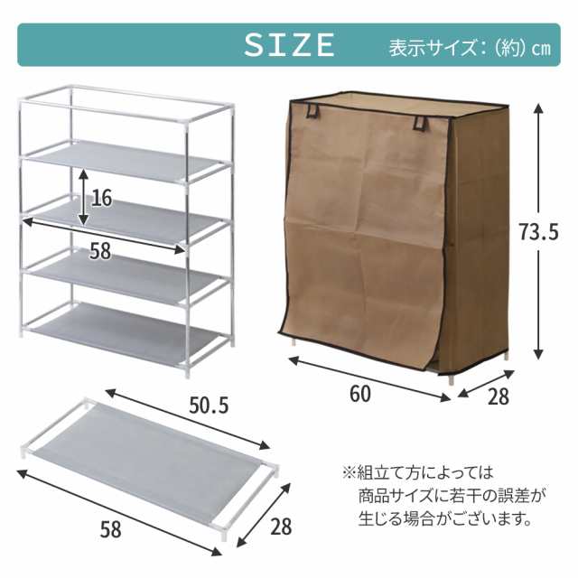 シューズラック 収納 カバー付き スリム 幅60cm 省スペース 軽量
