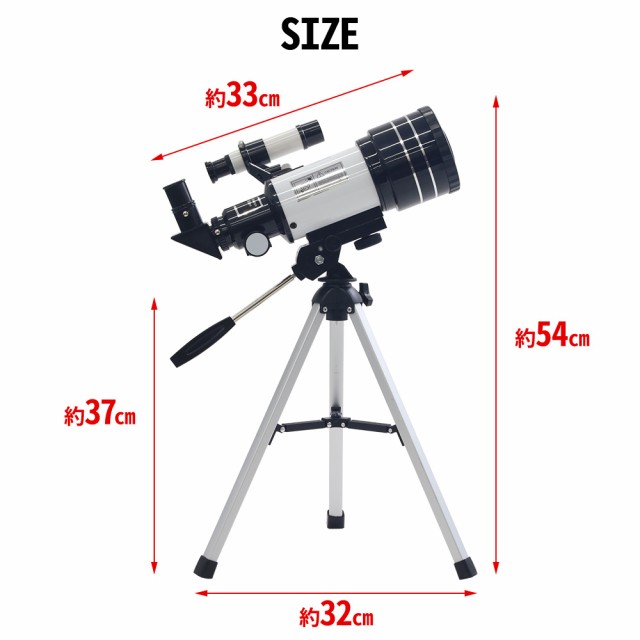 天体望遠鏡 小学生 初心者 望遠鏡 最大150倍 三脚 天体観測 バード