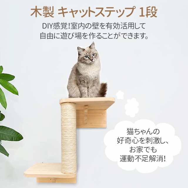 キャットタワー猫 壁掛け式猫用ステップ キャットウォーク 爪とぎポール頑丈