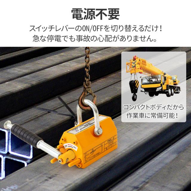 リフティングマグネット 200kg リフマグ 永久磁石 リフティング マグネット ウィンチ 運搬 家庭用 業務用 荷物 昇降 上げ下ろし ローラー 送料無料_2