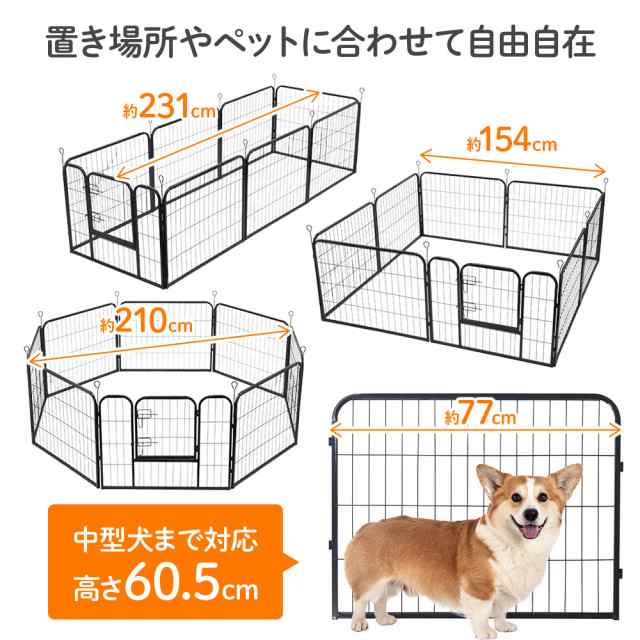 ペットフェンス ペットサークル 折りたたみ おくだけ ハースゲート