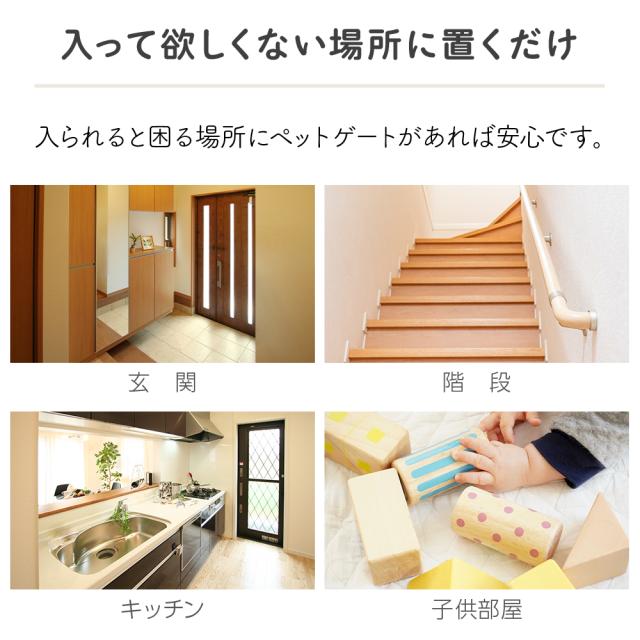 ペットゲート 置くだけ ペットフェンス 高さ 60cm 木製 侵入防止柵